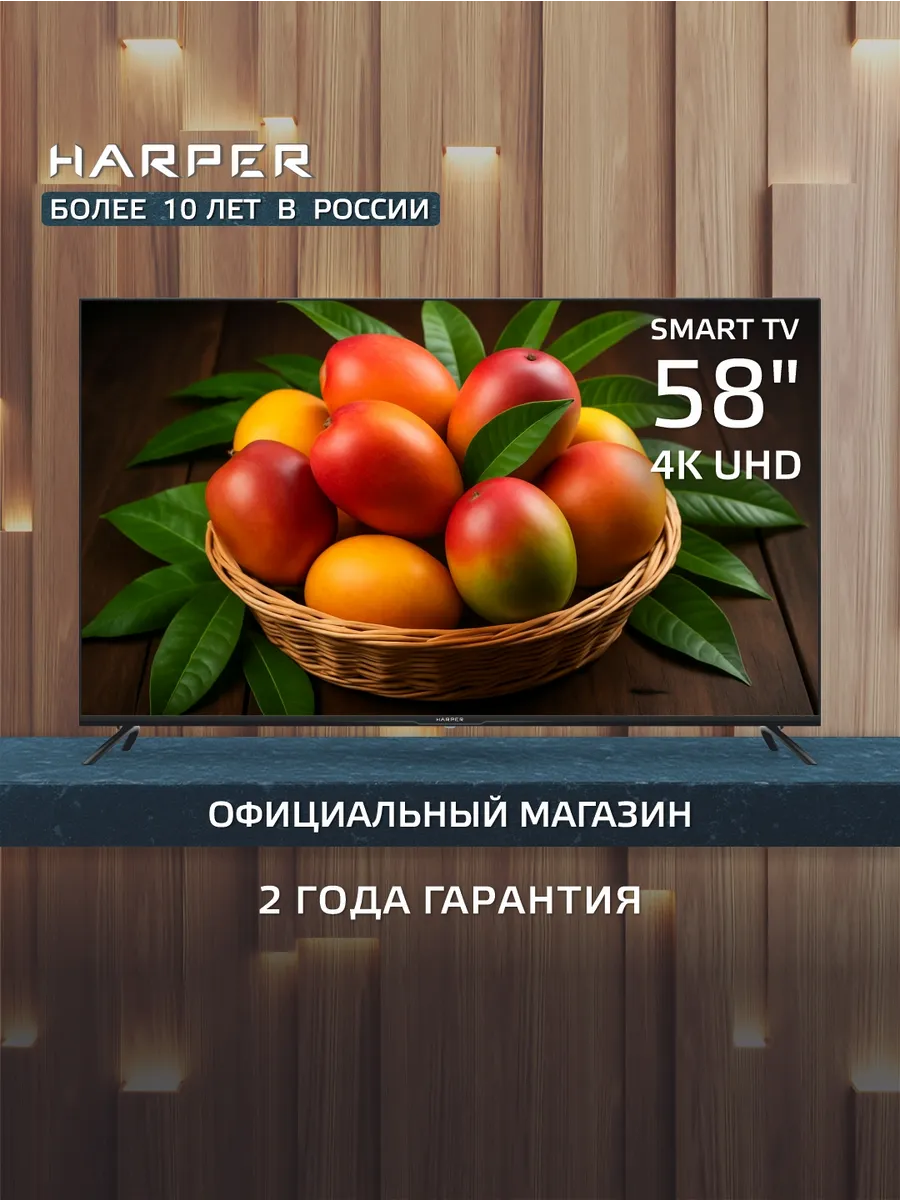 Телевизор 58 дюймов. Смарт 58U750TS 4K Ultra HD