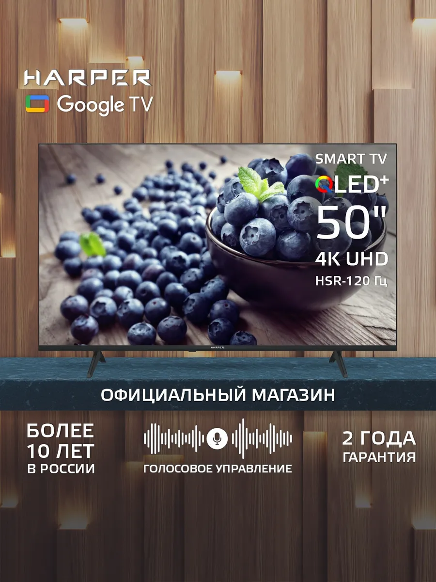 Телевизор 50 дюймов. Смарт 50Q770TS QLED+ HDR 4K UHD