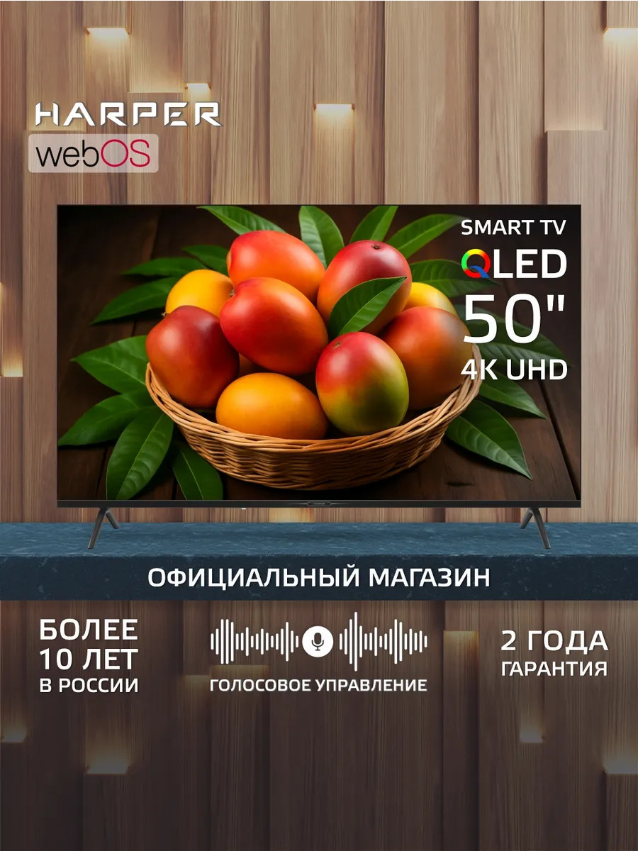 Телевизор 50 дюймов. Смарт 4k 50Q880TS webOS